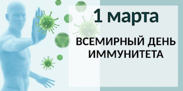 Хотите крепкий иммунитет, чтобы всегда быть здоровым? Хотите крепкий иммунитет, чтобы всегда быть здоровым?.