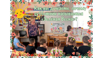 Первомай. Зелёная весна Первомай. Зелёная весна.