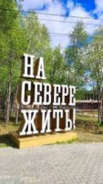 Животные Севера Животные Севера.