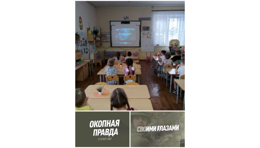 Окопная правда своими глазами Окопная правда своими глазами.