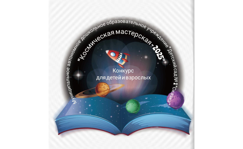 День космонавтики День космонавтики.