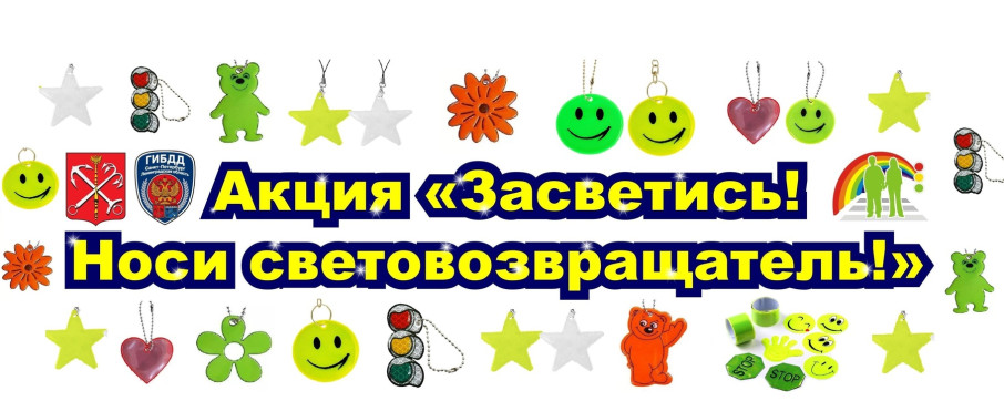 Акция засветишь Акция засветишь.