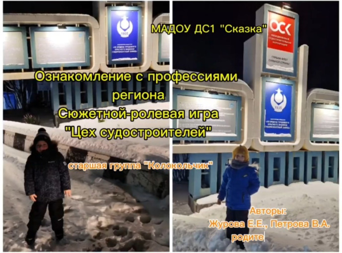 Знакомство с профессией Знакомство с профессией.